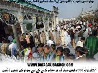 Data Darbar Special Photo Gallery By DataGanjBakhsh.Com 0013.jpg